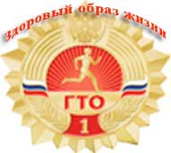 Единая неделя ГТО Единая неделя ГТО