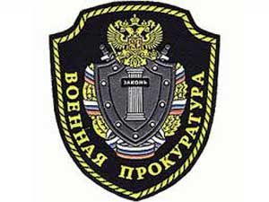 Военная прокуратура Тамбовского гарнизона проверяет готовность к осеннему призыву на военную службу Военная прокуратура Тамбовского гарнизона проверяет готовность к осеннему призыву на военную службу