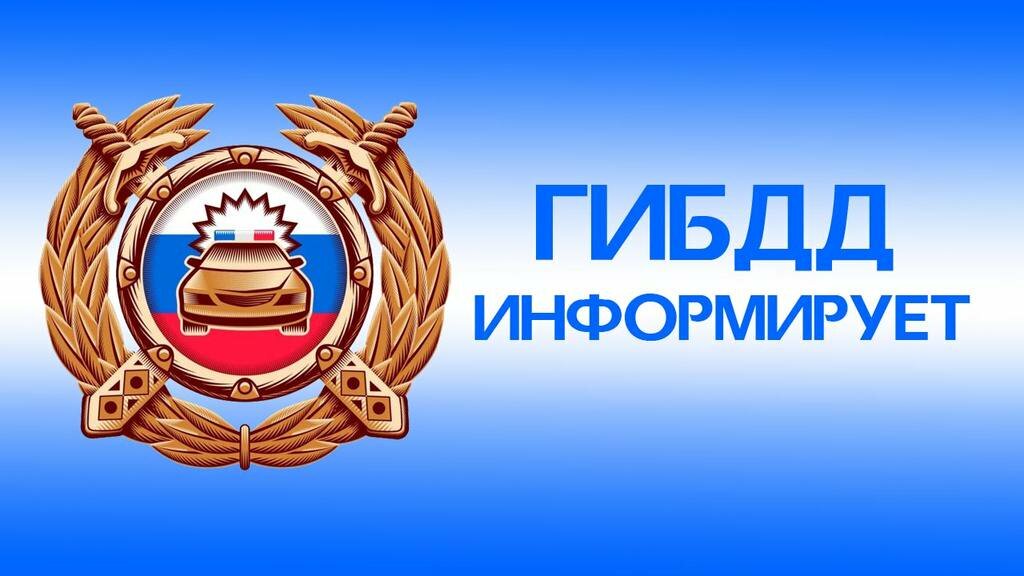 Новый закон о регистрации транспортных средств 283-ФЗ Новый закон о регистрации транспортных средств 283-ФЗ