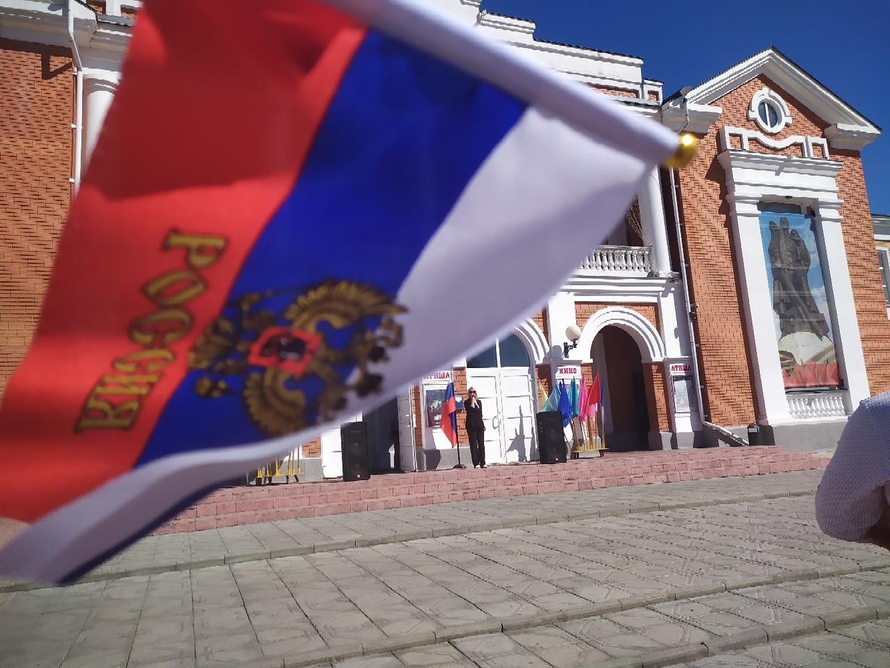 ДЕНЬ ФЛАГА РФ! ДЕНЬ ФЛАГА РФ!
