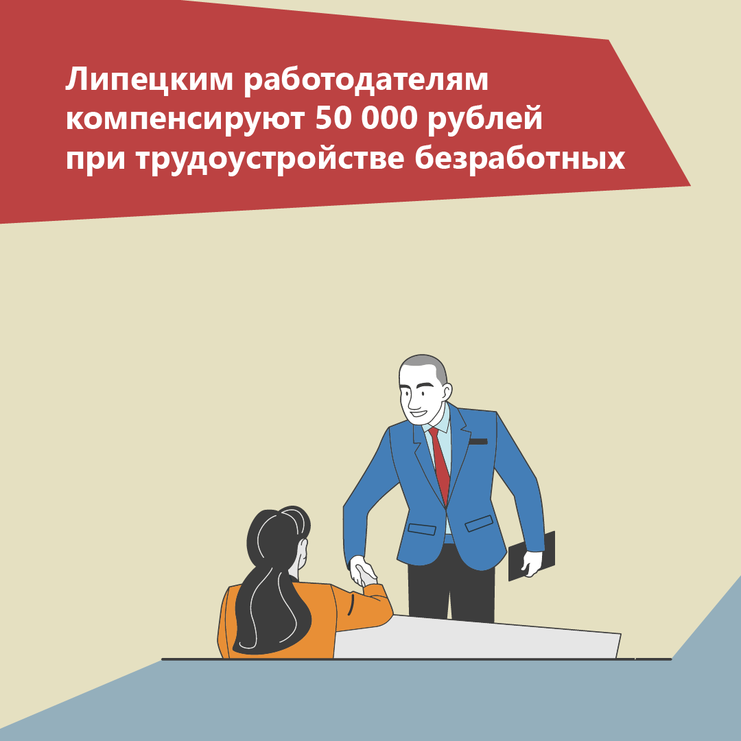 Новая мера поддержки для работодателей Новая мера поддержки для работодателей
