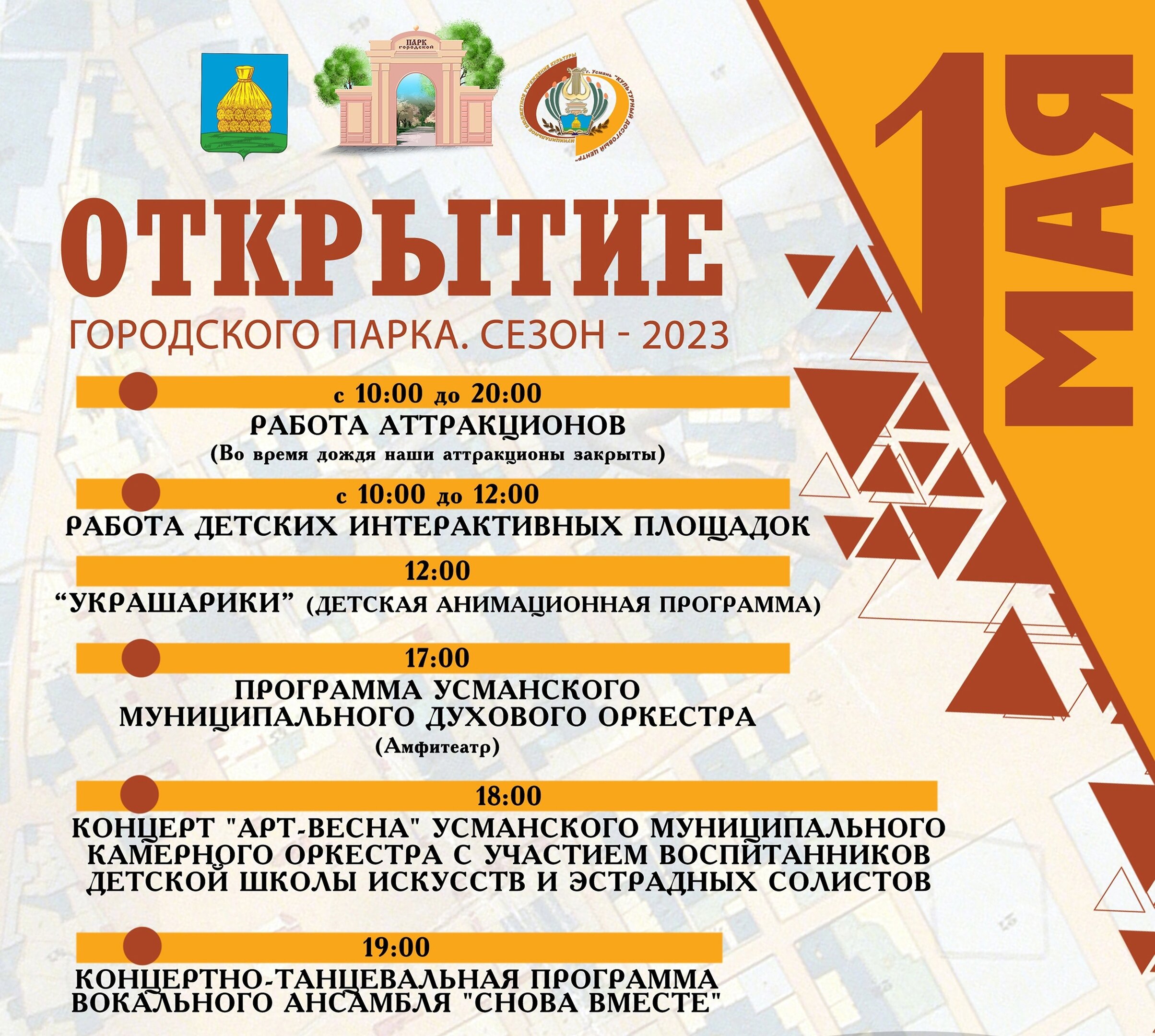 ПЛАН ПРАЗДНИЧНЫХ МЕРОПРИЯТИЙ ПОСВЯЩЕННЫХ ДНЮ ВЕЛИКОЙ ПОБЕДЫ ПЛАН ПРАЗДНИЧНЫХ МЕРОПРИЯТИЙ ПОСВЯЩЕННЫХ ДНЮ ВЕЛИКОЙ ПОБЕДЫ