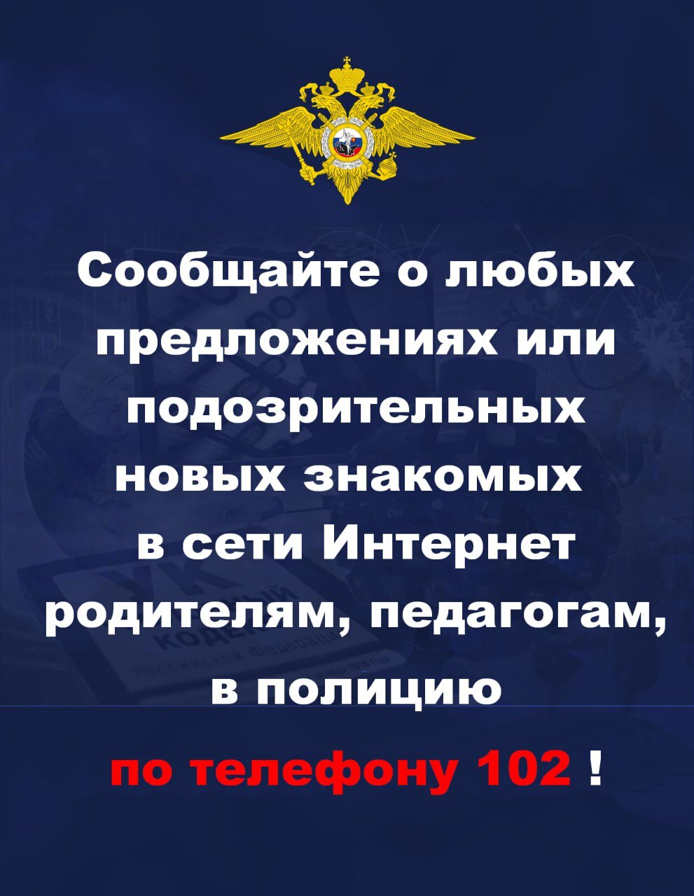 Уважаемы граждане будьте бдительны! Уважаемы граждане будьте бдительны!
