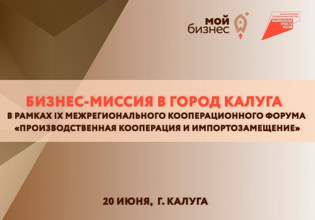 Производственная Кооперация и Импортозамещение Производственная Кооперация и Импортозамещение