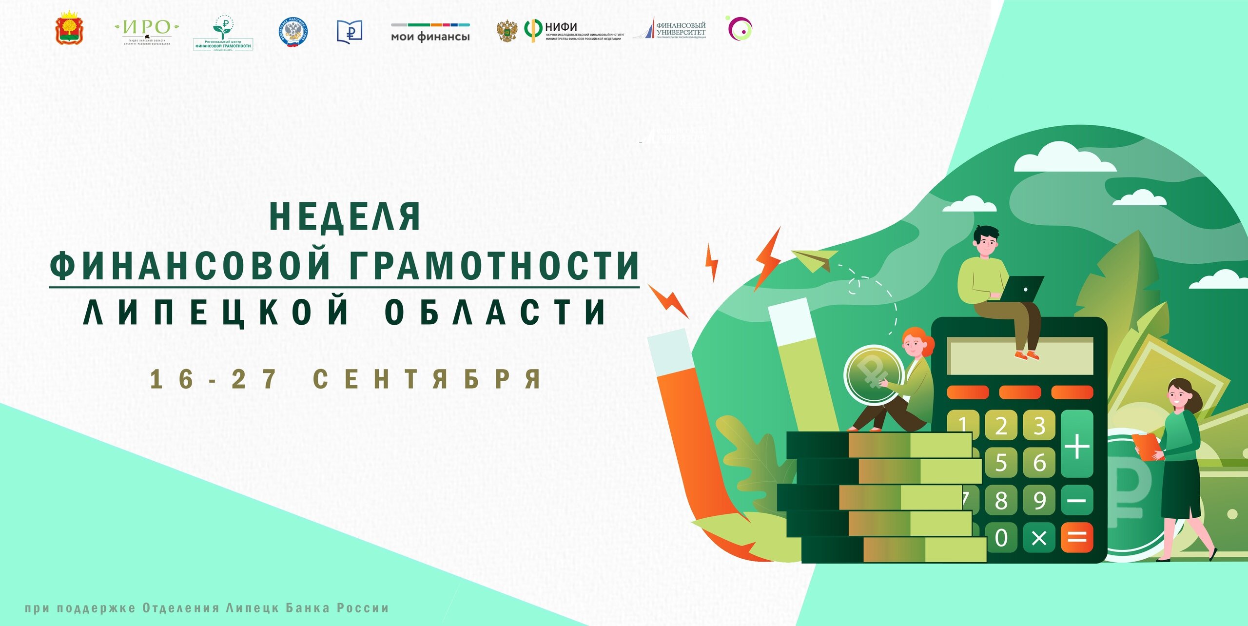 Финансовая грамотность
